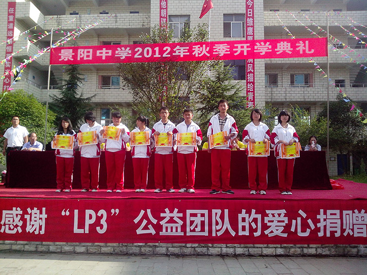 景阳中学隆重举行2012秋季开学典礼