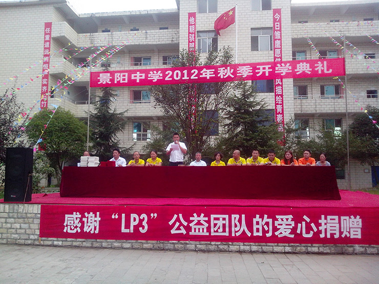 景阳中学隆重举行2012秋季开学典礼