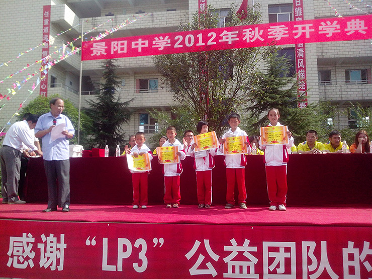 景阳中学隆重举行2012秋季开学典礼