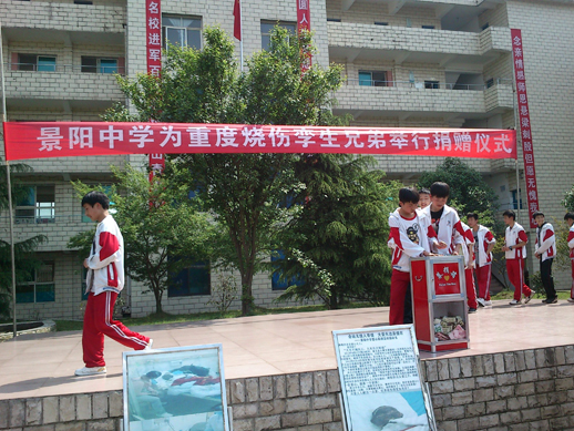 爱心凝结 全校师生捐款上万献爱心 - 景阳中学-贵阳市景阳中学