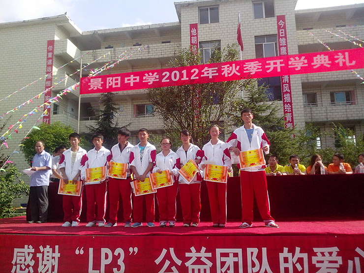 景阳中学隆重举行2012秋季开学典礼