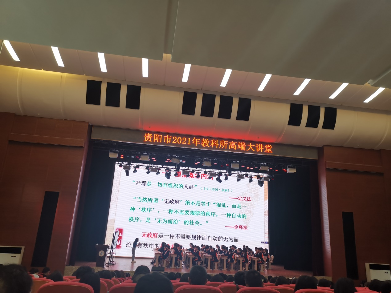 以教研促教改借东风以远行景阳中学语文教师参加贵阳市2021年教科研